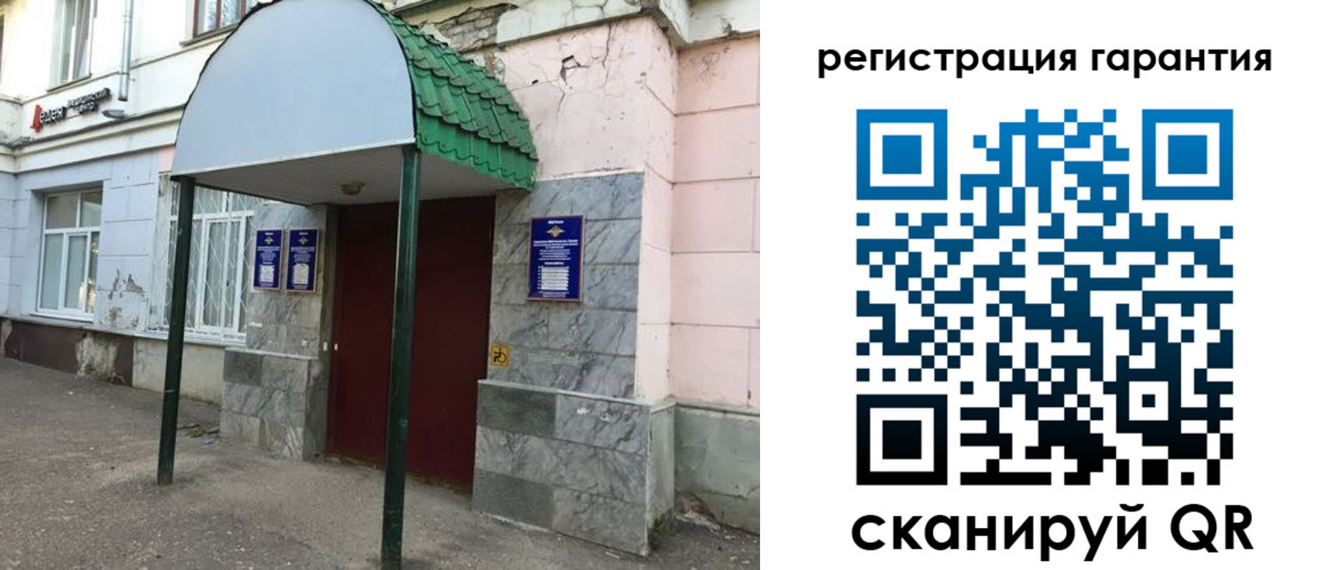 временная регистрация в квартире в Малгобеке